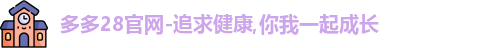 多多28